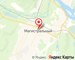 Представительство «ЖелДорЭкспедиция» Магистральный